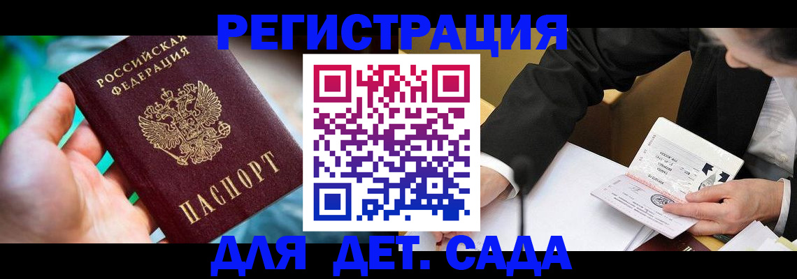 прописка поиск в Егорьевске