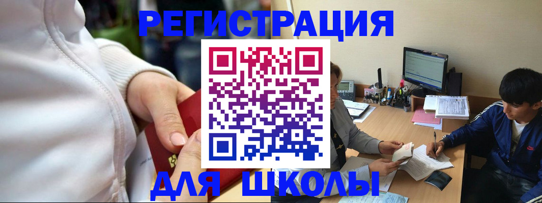 временная регистрация в квартире в Егорьевске