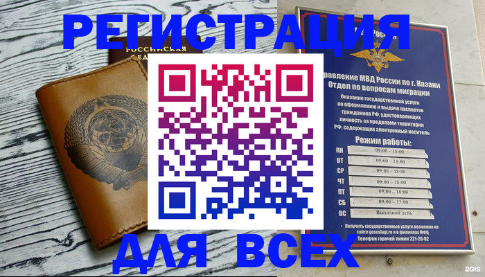 прописка паспорт в Егорьевске